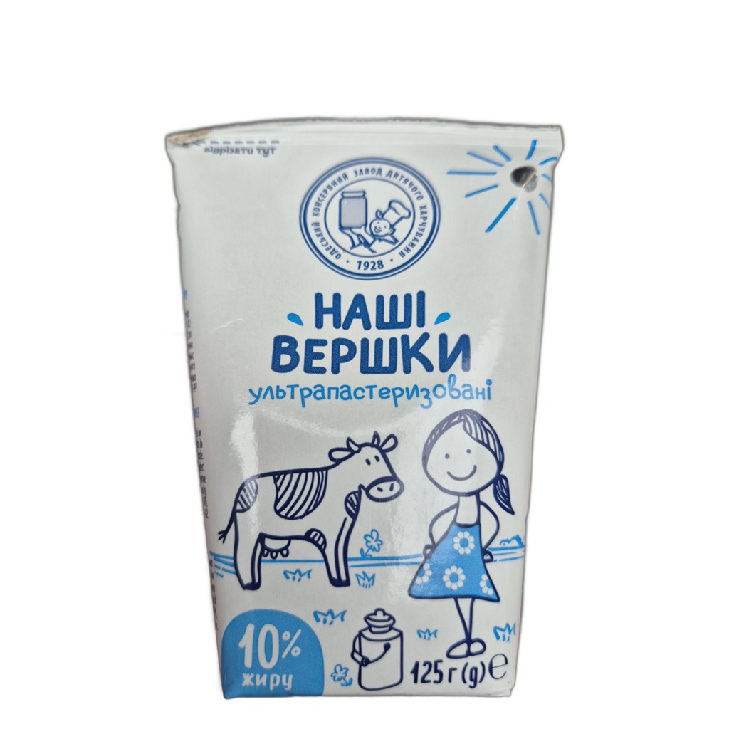Вершки 10% 125 г (пачка)